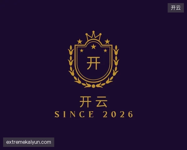 介绍开云官方